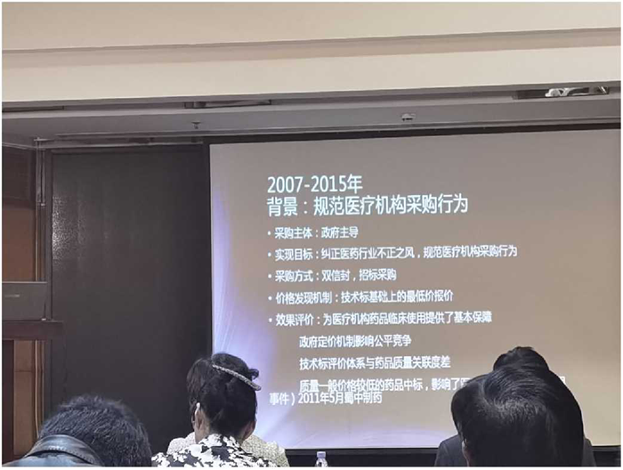 西安泰科迈医药科技股份有限公司参加农工党陕西省2020参政议政培训工作会议