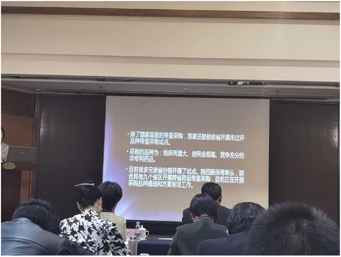 西安泰科迈医药科技股份有限公司参加农工党陕西省2020参政议政培训工作会议