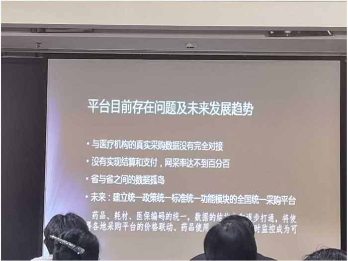 西安泰科迈医药科技股份有限公司参加农工党陕西省2020参政议政培训工作会议