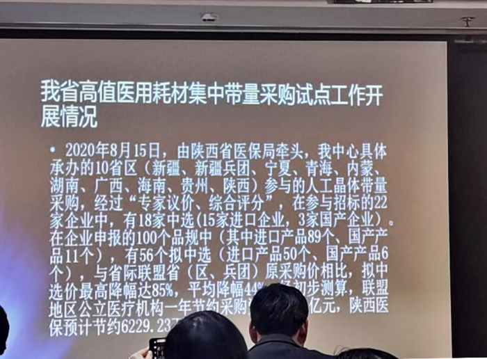 西安泰科迈医药科技股份有限公司参加农工党陕西省2020参政议政培训工作会议