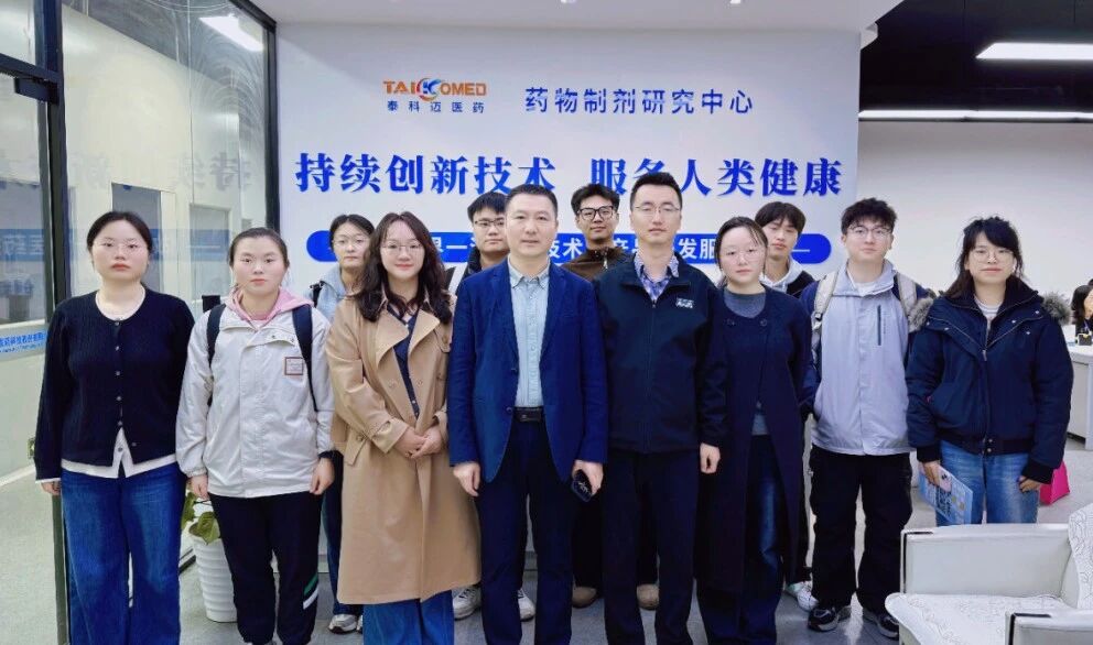 西安理工大学师生走进泰科迈医药，打通就业“最后一公里”